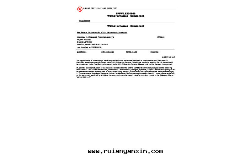 UL證書(shū)-E330869