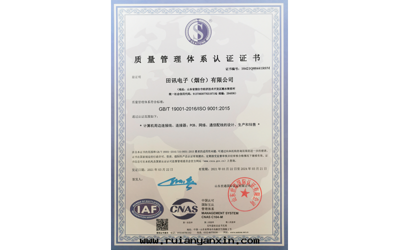 GB/T 19001-2016/ISO 9001:2015 質(zhì)量(liàng)管(guǎn)理(lǐ)體(tǐ)系(xì)認證