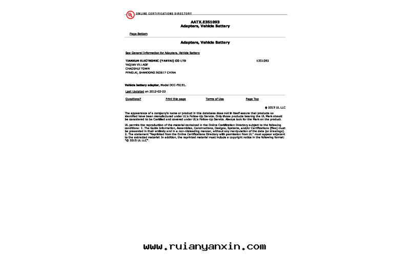 UL證書(shū)-E351093